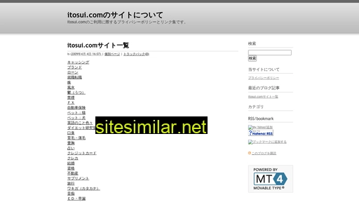itosui.com alternative sites