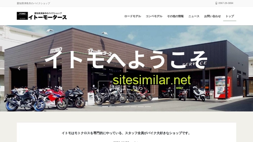 Itomo-jp similar sites