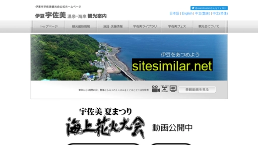 ito-usami.com alternative sites