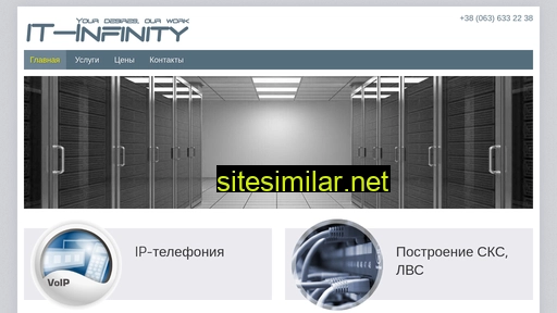 it-infinity.com alternative sites