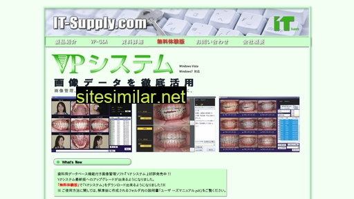 it-supply.com alternative sites