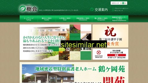 itsukikai.com alternative sites