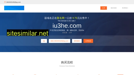 iu3he.com alternative sites