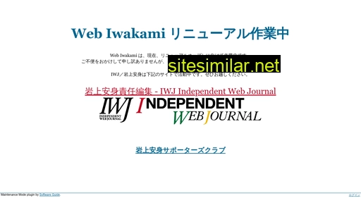 iwakamiyasumi.com alternative sites