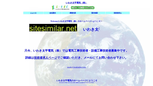 iwakitaihei.com alternative sites