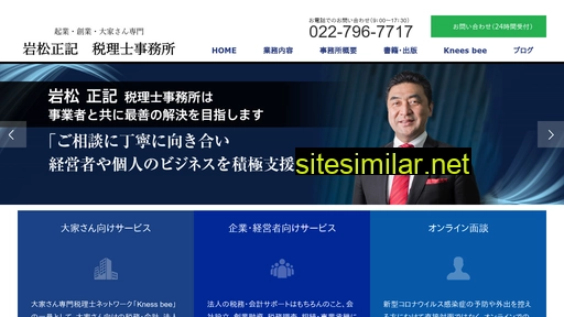 iwamatsumasaki.com alternative sites