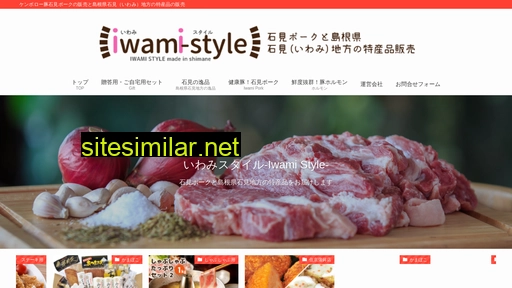 iwami-style.com alternative sites