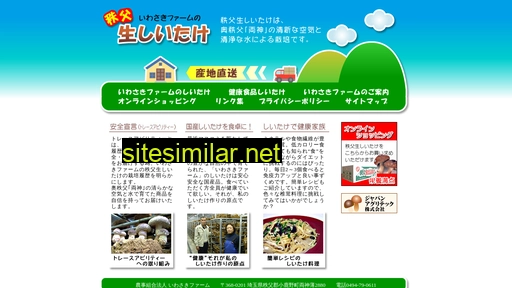 iwasakifarm.com alternative sites