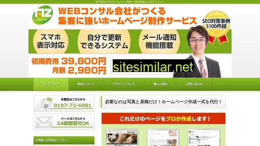 Iwate-homepage similar sites