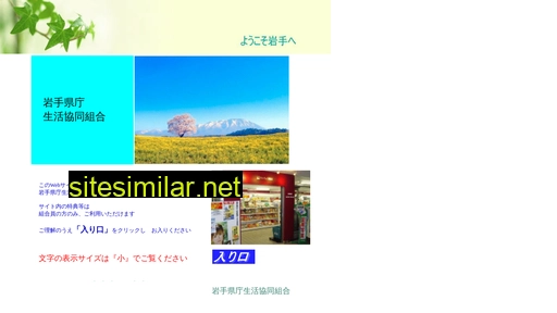 iwate-ks.com alternative sites