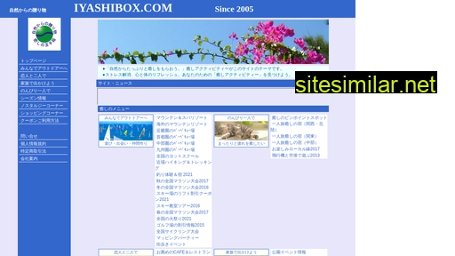 Iyashibox similar sites