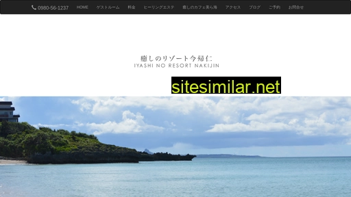 Iyashinakijin similar sites