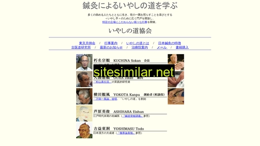 Iyashinomichikyokai similar sites