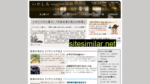 Iyashiro similar sites