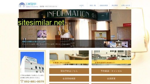 Izumiya-hotel similar sites