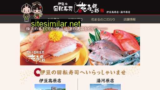 izu-hanamaru.com alternative sites