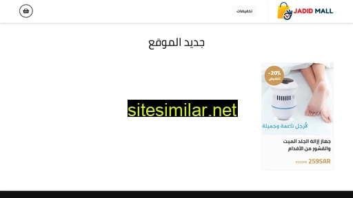 jadidmall.com alternative sites