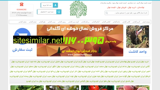 jahannahal.com alternative sites