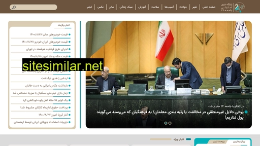 jameh24.com alternative sites