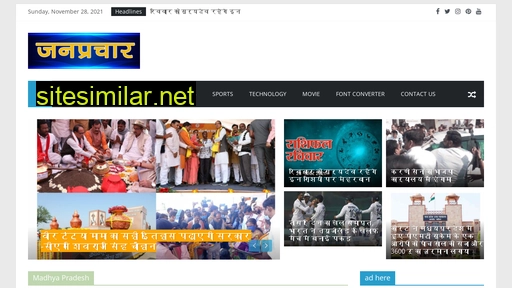 janprachar.com alternative sites