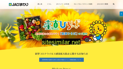ja-himawari.com alternative sites