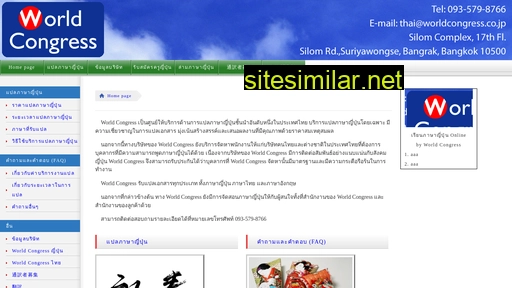 japan-on-line.com alternative sites