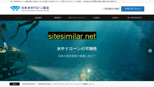 Japan-underwaterdrone similar sites