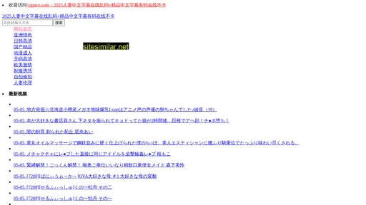 japavz.com alternative sites