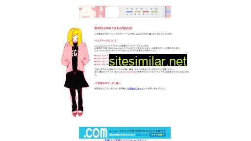 japan-edi.com alternative sites
