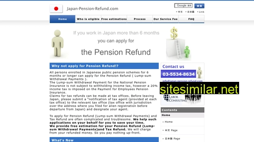 Japan-pension-refund similar sites