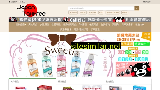 japan-tax-free.com alternative sites