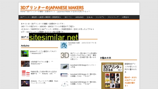Japanese-makers similar sites