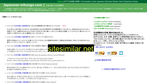 japanese-nihongo.com alternative sites