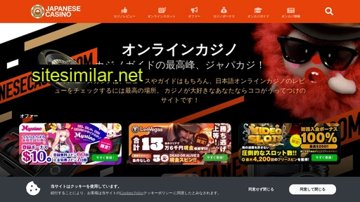 japanesecasino.com alternative sites