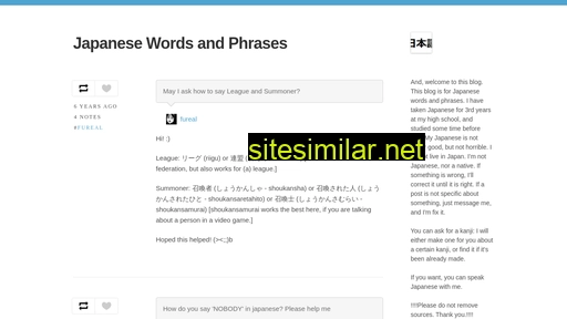 Japanesewordsandphrases similar sites