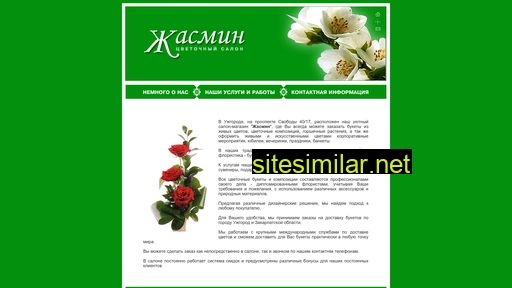 jasmin-flowers.com alternative sites