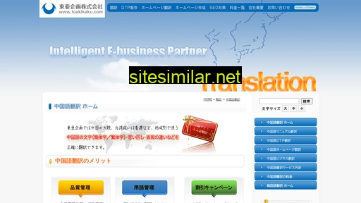jc-honyaku.com alternative sites