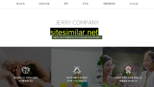 jerrycompany.com alternative sites