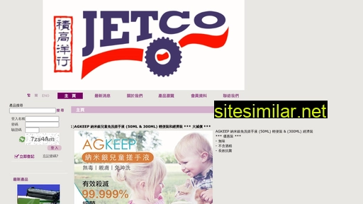 jetcosupplies.com alternative sites