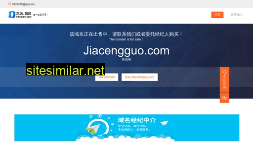 jiacengguo.com alternative sites