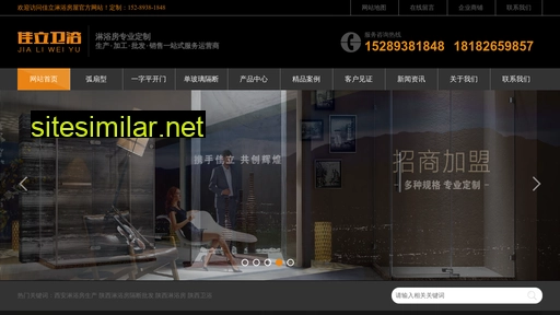 jialiweiyu.com alternative sites