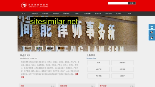 jian-neng.com alternative sites