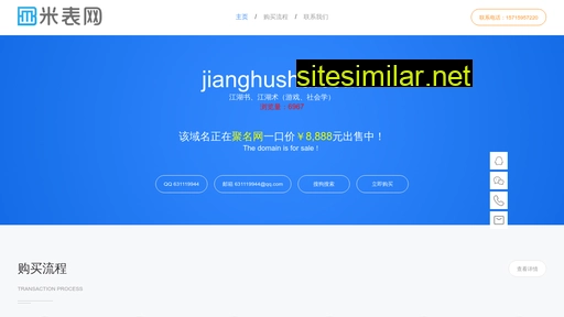 jianghushu.com alternative sites