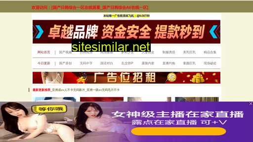 jiangsuwushun.com alternative sites