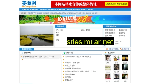 jiangyan.com alternative sites