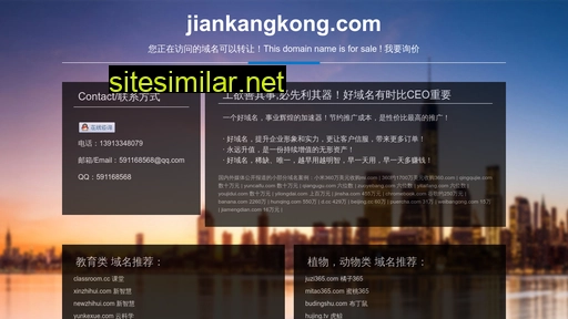 jiankangkong.com alternative sites