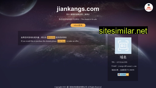 jiankangs.com alternative sites