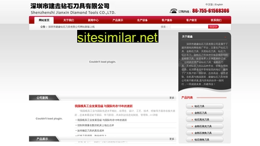 jianxinsz.com alternative sites