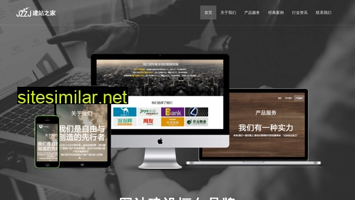 jianzhanzhijia.com alternative sites