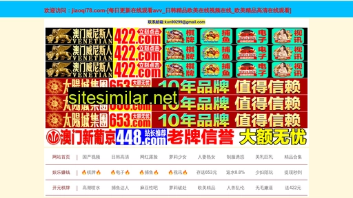 jiaoqi78.com alternative sites